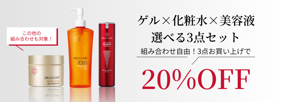 ゲルxBBクリーム選べるセット2点お買い上げで10%OFF